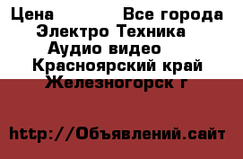 Digma Insomnia 5 › Цена ­ 2 999 - Все города Электро-Техника » Аудио-видео   . Красноярский край,Железногорск г.